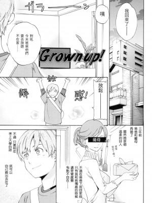 [風的工房][無碼][Cuvie] やわらかなぬかるみ 柔情泥濘 無修正_風的工房127