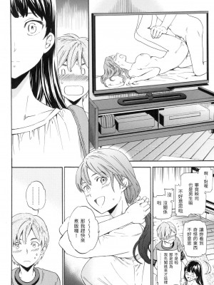 [風的工房][無碼][Cuvie] やわらかなぬかるみ 柔情泥濘 無修正_風的工房130