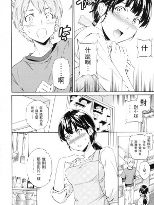 [風的工房][無碼][Cuvie] やわらかなぬかるみ 柔情泥濘 無修正_風的工房132