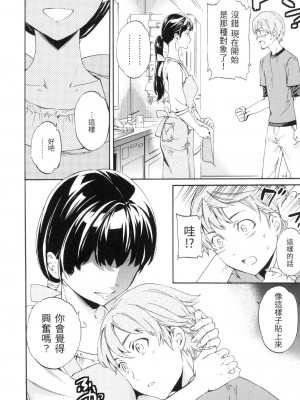 [風的工房][無碼][Cuvie] やわらかなぬかるみ 柔情泥濘 無修正_風的工房133