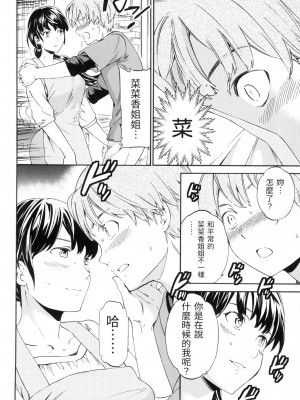 [風的工房][無碼][Cuvie] やわらかなぬかるみ 柔情泥濘 無修正_風的工房134