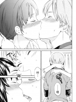 [風的工房][無碼][Cuvie] やわらかなぬかるみ 柔情泥濘 無修正_風的工房135