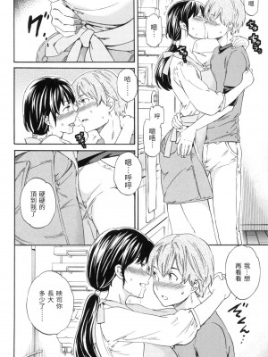 [風的工房][無碼][Cuvie] やわらかなぬかるみ 柔情泥濘 無修正_風的工房136