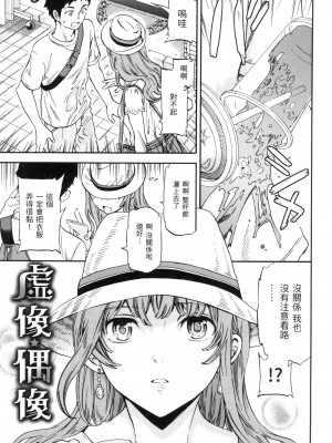 [風的工房][無碼][Cuvie] やわらかなぬかるみ 柔情泥濘 無修正_風的工房145