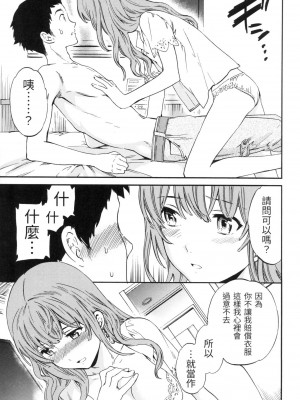 [風的工房][無碼][Cuvie] やわらかなぬかるみ 柔情泥濘 無修正_風的工房147
