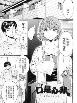 [風的工房][無碼][Cuvie] やわらかなぬかるみ 柔情泥濘 無修正_風的工房161