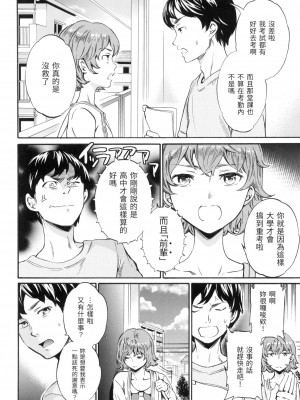 [風的工房][無碼][Cuvie] やわらかなぬかるみ 柔情泥濘 無修正_風的工房162