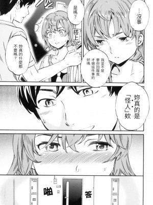 [風的工房][無碼][Cuvie] やわらかなぬかるみ 柔情泥濘 無修正_風的工房163