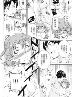 [風的工房][無碼][Cuvie] やわらかなぬかるみ 柔情泥濘 無修正_風的工房166