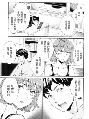 [風的工房][無碼][Cuvie] やわらかなぬかるみ 柔情泥濘 無修正_風的工房177