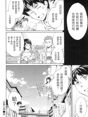 [風的工房][無碼][Cuvie] やわらかなぬかるみ 柔情泥濘 無修正_風的工房178