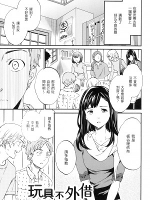 [風的工房][無碼][Cuvie] やわらかなぬかるみ 柔情泥濘 無修正_風的工房179