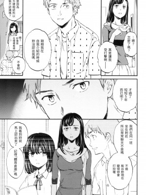 [風的工房][無碼][Cuvie] やわらかなぬかるみ 柔情泥濘 無修正_風的工房181