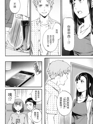 [風的工房][無碼][Cuvie] やわらかなぬかるみ 柔情泥濘 無修正_風的工房182