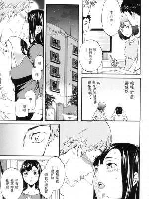 [風的工房][無碼][Cuvie] やわらかなぬかるみ 柔情泥濘 無修正_風的工房183