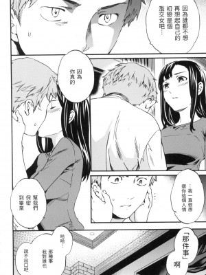 [風的工房][無碼][Cuvie] やわらかなぬかるみ 柔情泥濘 無修正_風的工房184