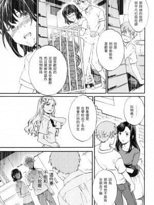 [風的工房][無碼][Cuvie] やわらかなぬかるみ 柔情泥濘 無修正_風的工房185