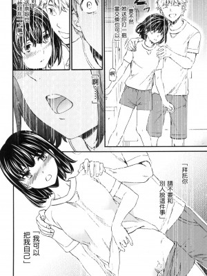 [風的工房][無碼][Cuvie] やわらかなぬかるみ 柔情泥濘 無修正_風的工房186