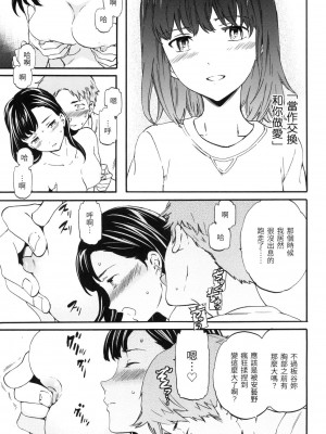 [風的工房][無碼][Cuvie] やわらかなぬかるみ 柔情泥濘 無修正_風的工房187