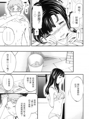 [風的工房][無碼][Cuvie] やわらかなぬかるみ 柔情泥濘 無修正_風的工房195