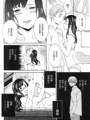 [風的工房][無碼][Cuvie] やわらかなぬかるみ 柔情泥濘 無修正_風的工房196