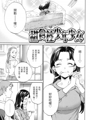 [風的工房][無碼][Cuvie] やわらかなぬかるみ 柔情泥濘 無修正_風的工房197