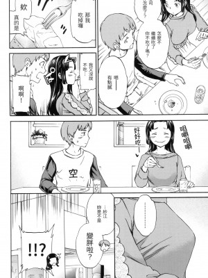 [風的工房][無碼][Cuvie] やわらかなぬかるみ 柔情泥濘 無修正_風的工房198