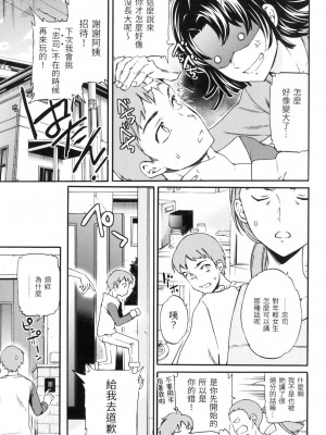 [風的工房][無碼][Cuvie] やわらかなぬかるみ 柔情泥濘 無修正_風的工房199