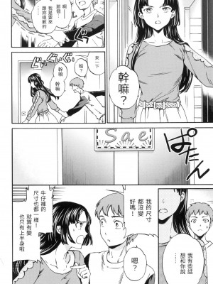 [風的工房][無碼][Cuvie] やわらかなぬかるみ 柔情泥濘 無修正_風的工房200