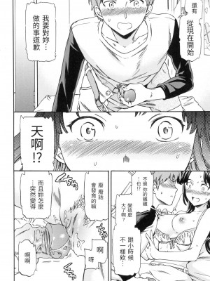 [風的工房][無碼][Cuvie] やわらかなぬかるみ 柔情泥濘 無修正_風的工房206