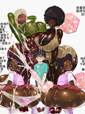 [アルセノテリス (Rebis)] 天才絶倫◯学生と黒爆尻ファミリー！ [K记翻译]_00000003