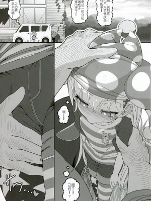 (東方合同イベント2023冬!) [やし屋 (YASSY)] 悪い子ピース2 (東方Project)｜坏孩子皮丝2 [79%个人汉化]_06