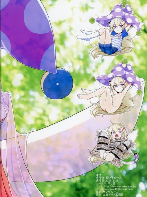 (東方合同イベント2023冬!) [やし屋 (YASSY)] 悪い子ピース2 (東方Project)｜坏孩子皮丝2 [79%个人汉化]_34