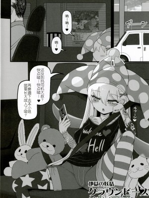 (東方合同イベント2023冬!) [やし屋 (YASSY)] 悪い子ピース2 (東方Project)｜坏孩子皮丝2 [79%个人汉化]_03