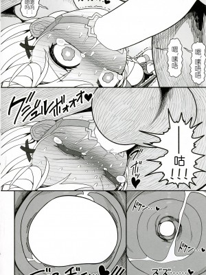 (東方合同イベント2023冬!) [やし屋 (YASSY)] 悪い子ピース2 (東方Project)｜坏孩子皮丝2 [79%个人汉化]_29