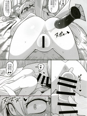 (東方合同イベント2023冬!) [やし屋 (YASSY)] 悪い子ピース2 (東方Project)｜坏孩子皮丝2 [79%个人汉化]_10