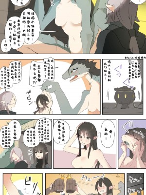 [こじか] TF&TG創作 [Aelitr个人汉化]_02