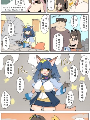 [こじか] TF&TG創作 [Aelitr个人汉化]_18