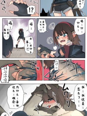 [こじか] TF&TG創作 [Aelitr个人汉化]_19