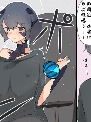 [こじか] TF&TG創作 [Aelitr个人汉化]_11