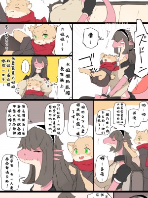 [こじか] TF&TG創作 [Aelitr个人汉化]_20