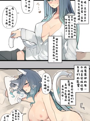 [こじか] TF&TG創作 [Aelitr个人汉化]_21
