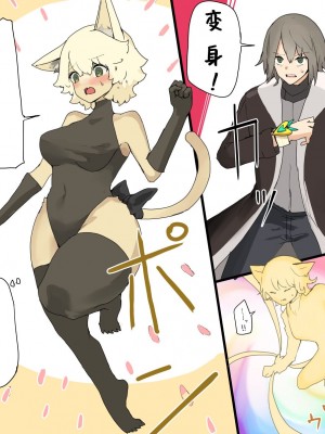 [こじか] TF&TG創作 [Aelitr个人汉化]_23