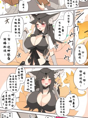 [こじか] TF&TG創作 [Aelitr个人汉化]_14