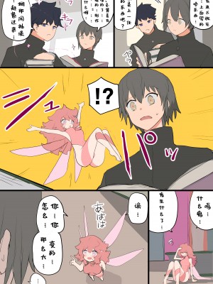 [こじか] TF&TG創作 [Aelitr个人汉化]_27