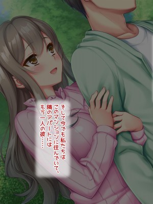 [セイドシルアガリ(露田米)] 最愛の彼女がパパ活していた過去をネタに他人棒で犯され無断種付けされていた_362