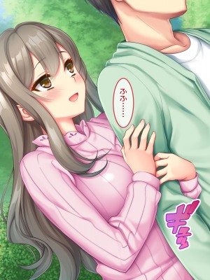 [セイドシルアガリ(露田米)] 最愛の彼女がパパ活していた過去をネタに他人棒で犯され無断種付けされていた_010