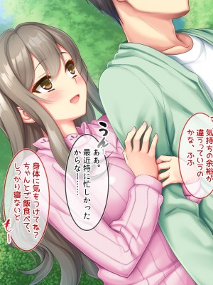[セイドシルアガリ(露田米)] 最愛の彼女がパパ活していた過去をネタに他人棒で犯され無断種付けされていた_006