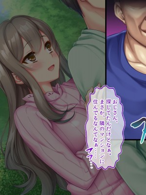 [セイドシルアガリ(露田米)] 最愛の彼女がパパ活していた過去をネタに他人棒で犯され無断種付けされていた_013