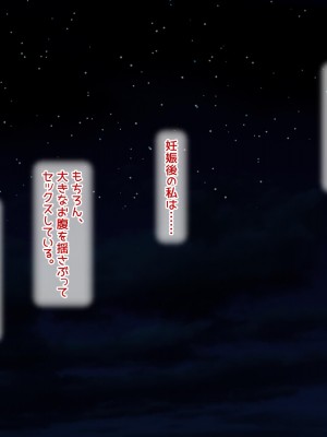 [セイドシルアガリ(露田米)] 最愛の彼女がパパ活していた過去をネタに他人棒で犯され無断種付けされていた_364